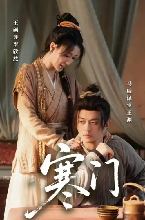 短剧在线看《子夜诊所》悬疑推理题材封面